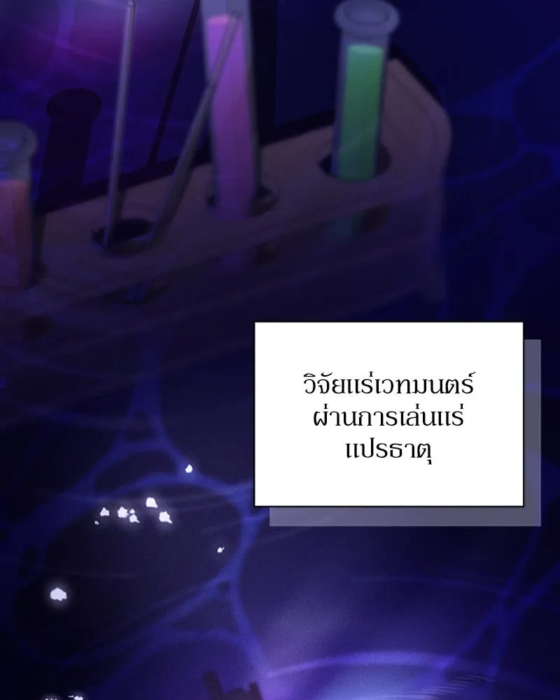 โอ้ ศัตรูที่รัก ตอนที่ 44 รูปที่ 155