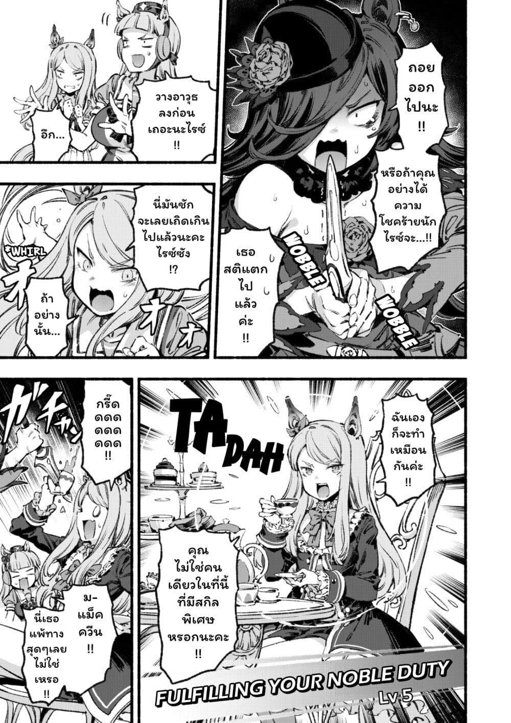 Manga-lc-com อ่านมังงะ อ่านการ์ตูน ออนไลน์ ฟรี Umamusume Pretty Derby – Your Shadow Tracen ตอนที่ 1 2 3 4 5 6 7 8 9 10 11 12 13 14 ฟรี ไม่มีโฆษณา Manga-lc - อ่าน มังงะ อ่าน การ์ตูน ออนไลน์ อ่านมังงะ ฟรี