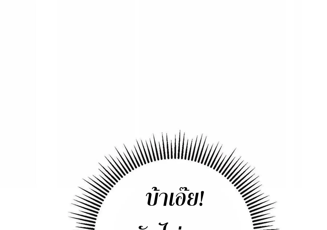 Unparalleled in the Online Gaming World ยอดคน ณ โลกออนไลน_ ตอนที่ ตอนที่ 57 รูปที่ 275