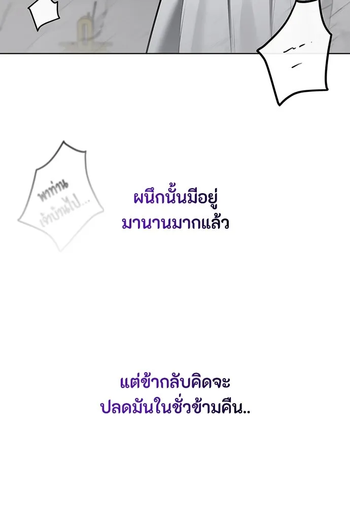 ความลับของสาวร่างทรง ตอนที่ 32 รูปที่ 49