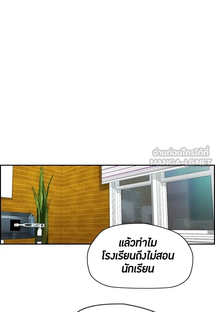 ปั่นสู้ฝันbrWind Breaker ตอนที่ 6 รูปที่ 6