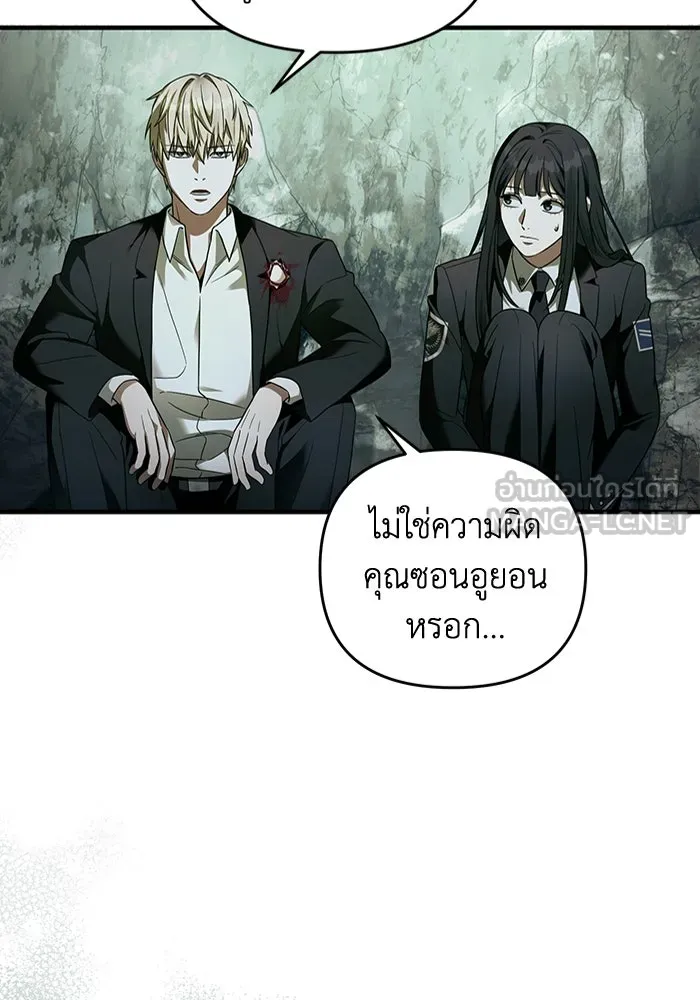 เชื่อเถอะ ฉันเป็นฮันเตอร์ห่วยแตก ตอนที่ 33 รูปที่ 66