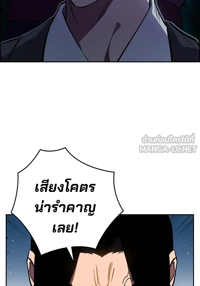 มหาสงครามคนแกร่ง ตอนที่ 2 ยุนกามิน รูปที่ 21