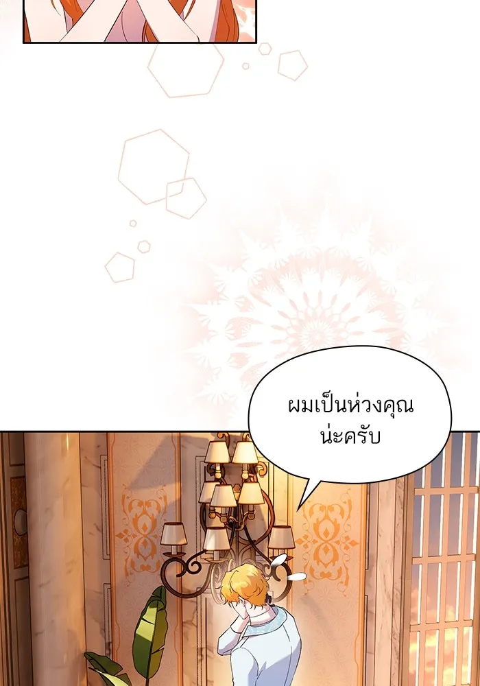 หวานใจสุดโหดโหมดเชื่อง ตอนที่ 63 รูปที่ 22