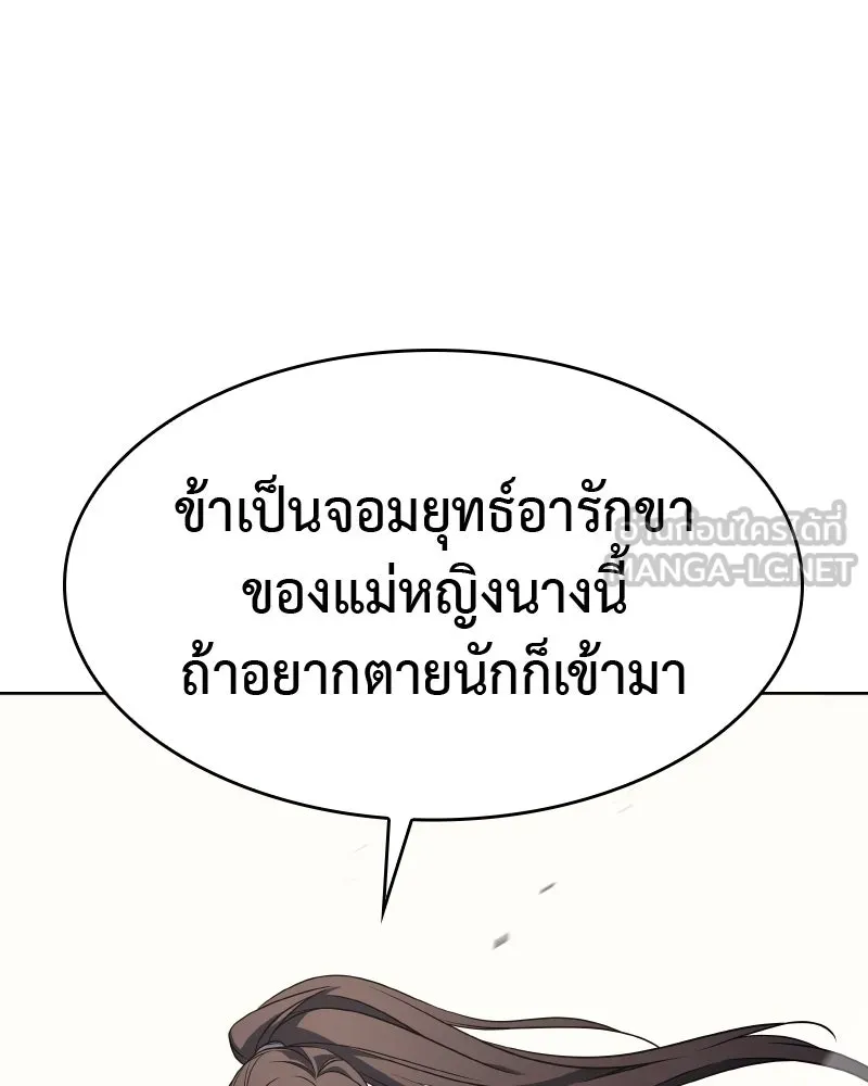 เกิดอีกทีเป็นว่าที่ประมุขลัทธิมาร ตอนที่ 63 รูปที่ 159