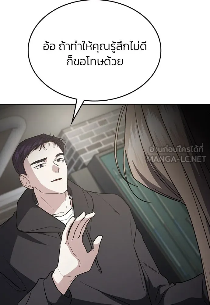 รักแล้วห้ามเลิก ตอนที่ 44 รูปที่ 147