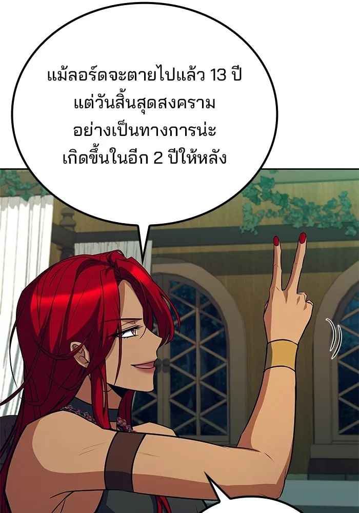 ครัวจอมเวท ตอนที่ 117 รูปที่ 136
