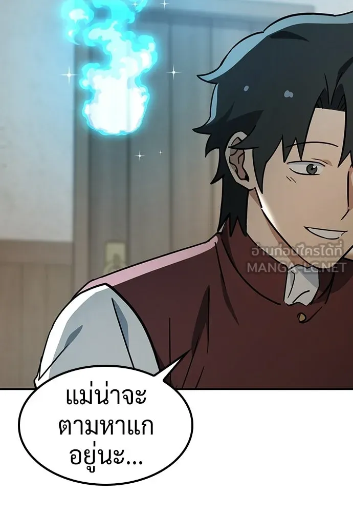 คลินิกสัตว์ต่างโลกของคิมโอจิน ตอนที่ 51 รูปที่ 24