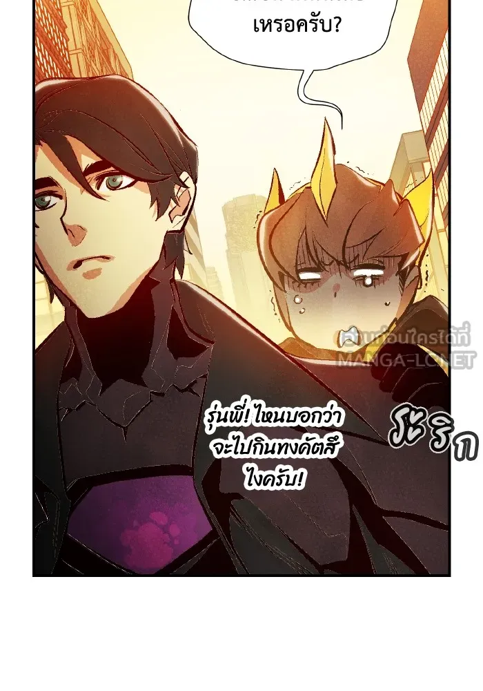 The Lone Necromancer ตอนที่ 93 รูปที่ 9