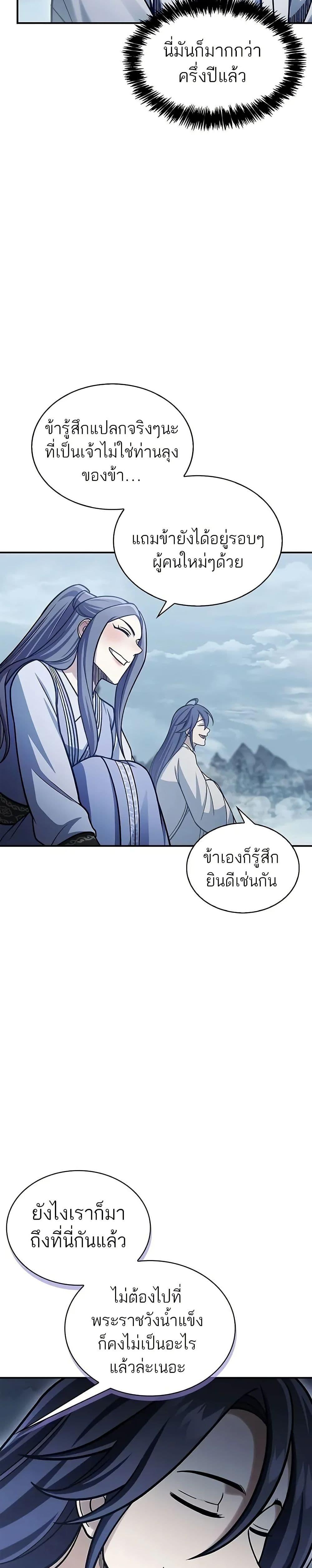 Manga-lc-com อ่านมังงะ อ่านการ์ตูน ออนไลน์ ฟรี Heavenly Grand Archive’s Young Master ตอนที่ 1 2 3 4 5 6 7 8 9 10 11 12 13 14 ฟรี ไม่มีโฆษณา Manga-lc - อ่าน มังงะ อ่าน การ์ตูน ออนไลน์ อ่านมังงะ ฟรี