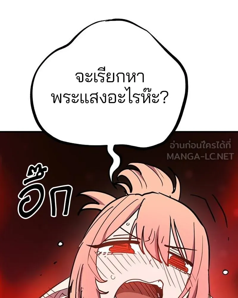 Player ตอนที่ 179 รูปที่ 6