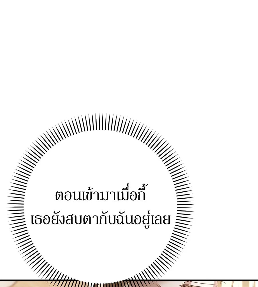 เบื้องหลังรอยยิ้มของเจ้าหญิง ตอนที่ 3 รูปที่ 158