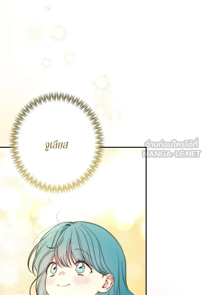 เลดี้มินต์ ตอนที่ 81 รูปที่ 9