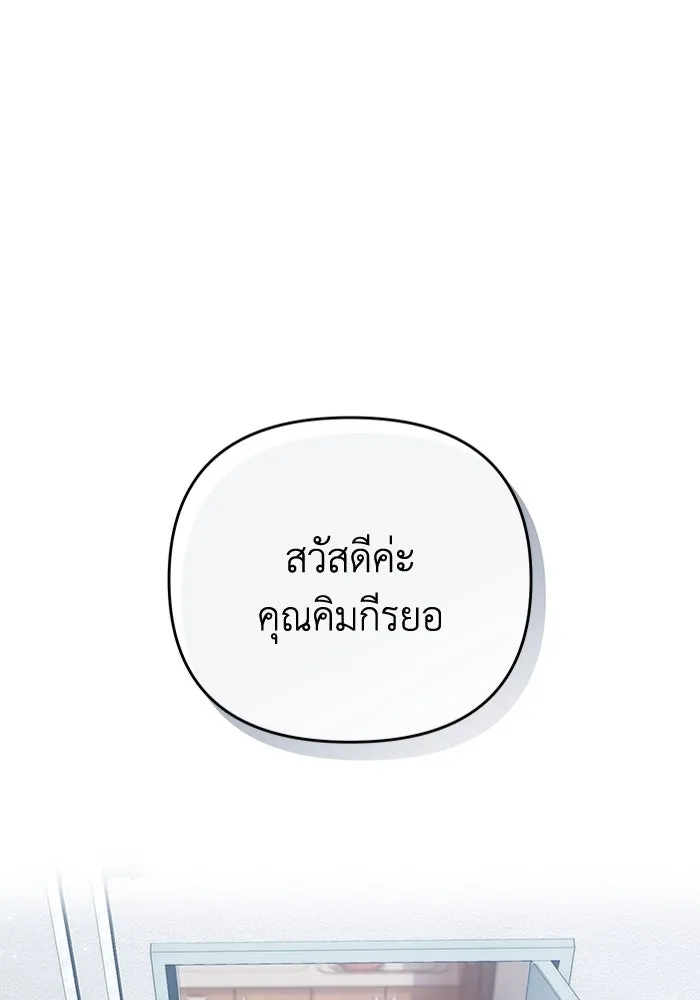 เชื่อเถอะ ฉันเป็นฮันเตอร์ห่วยแตก ตอนที่ 17 รูปที่ 31