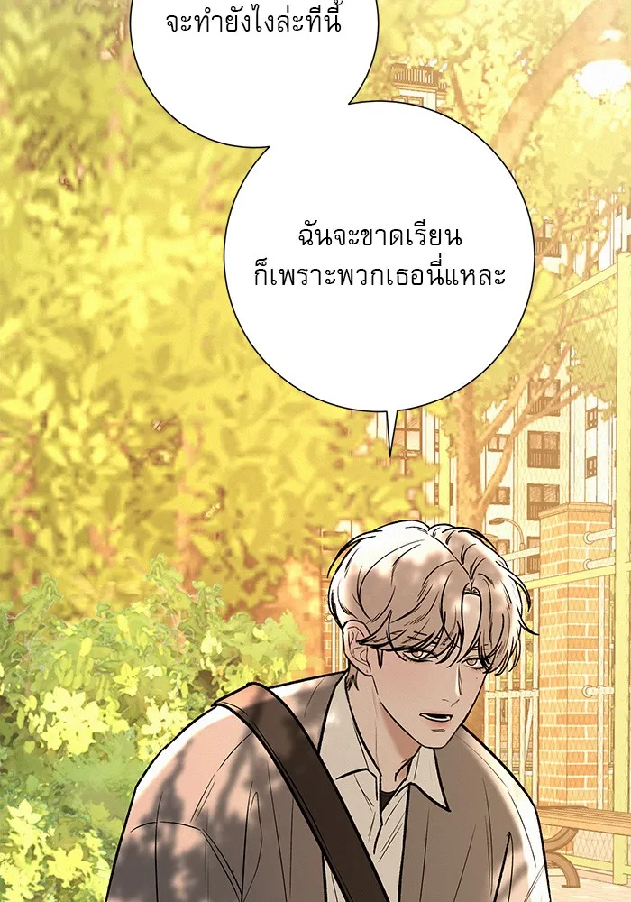 ปฏิบัติการรักวุ่นหัวใจ ตอนที่ 44 รูปที่ 134