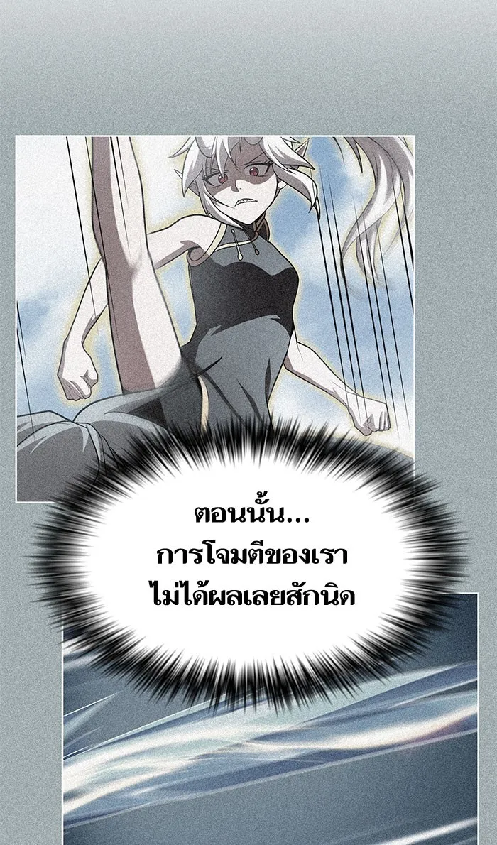 ผู้เล่นขั้นเทพแห่งหอคอยฝึกสอน ตอนที่ 102 รูปที่ 58