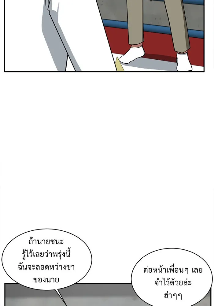 ช่วยเปลี่ยนฉันที ตอนที่ 48. แบซอนจู 14 รูปที่ 13