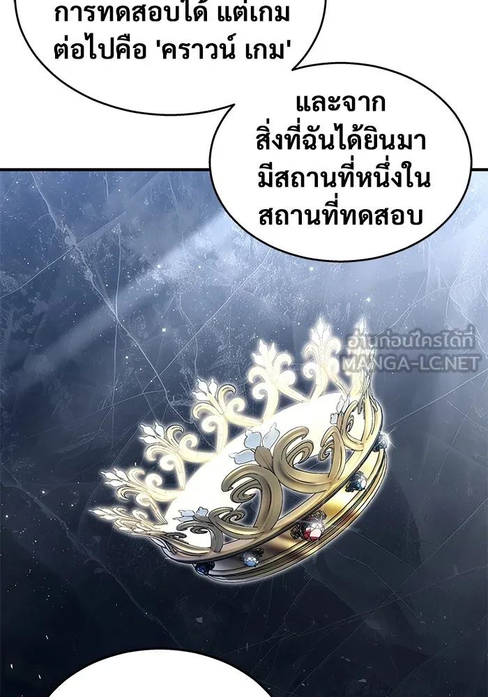 อูเร็ค มาซิโน่ ตอนที่ 6 มวยปล้ำ รูปที่ 135