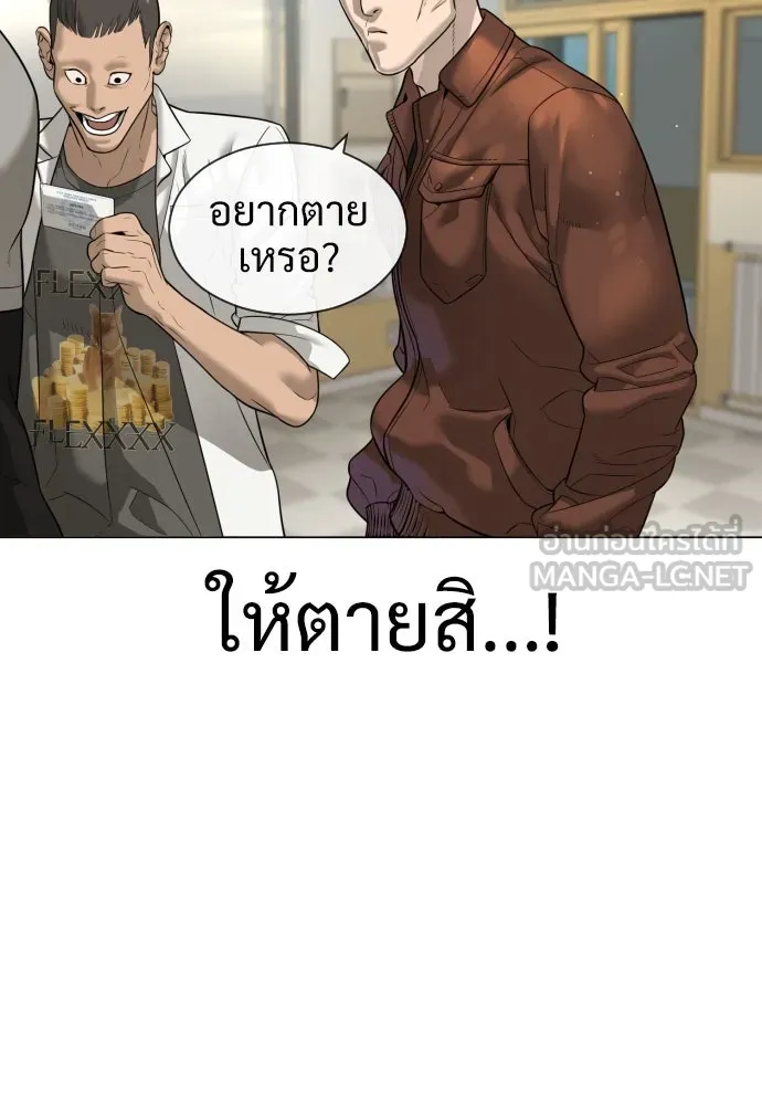 นักฆ่าย้อนวัย ตอนที่ 13 รูปที่ 132