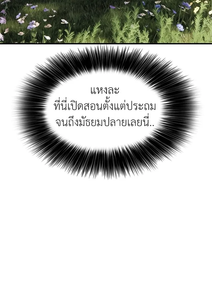ผู้กล้าฝ่าวันสิ้นโลก ตอนที่ 63 vip แห่งศูนย์หลบภัยโรงเรียนนาน รูปที่ 40