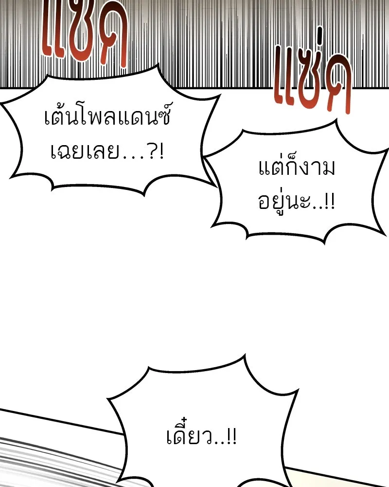 สี่สาวชาวกี ตอนที่ 43 เวทีสุดท้าย - การฝึกของกี่ รูปที่ 95