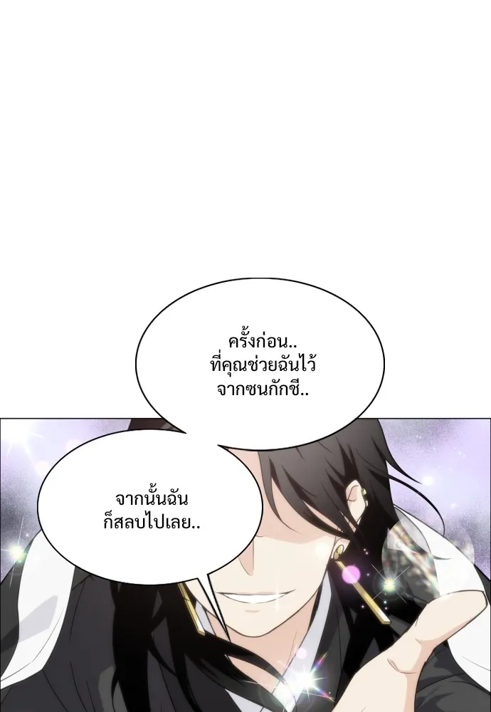 JAKDU ตอนที่ 6 รูปที่ 7