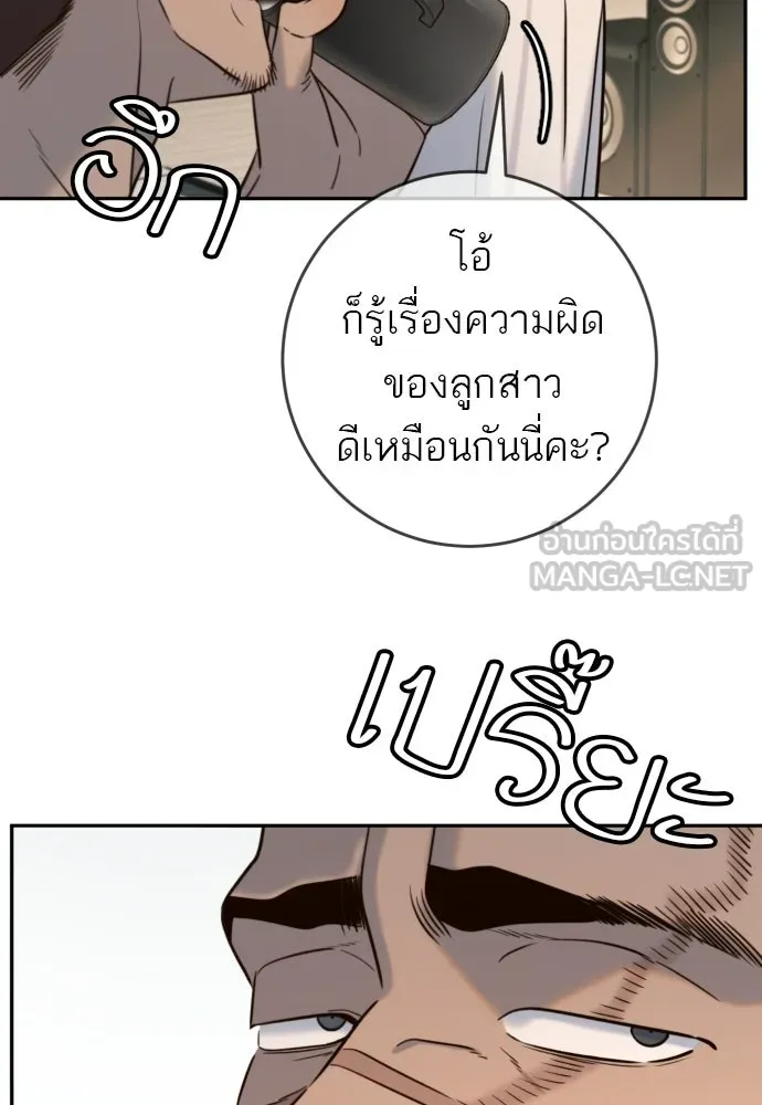 พริบตาเปลี่ยนโลก ตอนที่ 41 รูปที่ 6