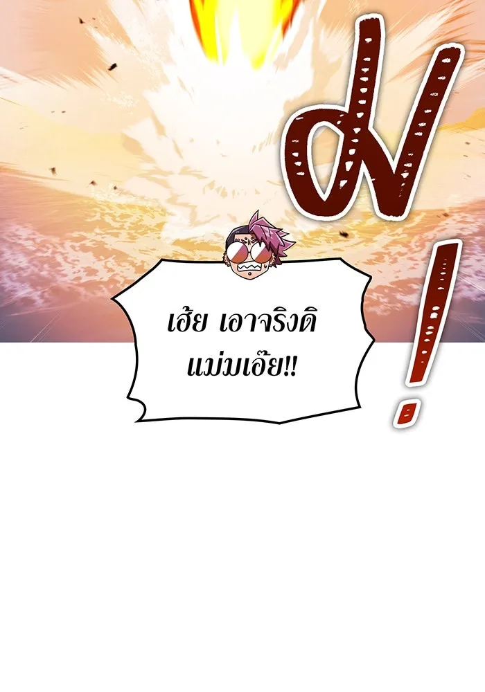เพลเยอร์เลือดเทวะ ตอนที่ 116 สเตจ  หมู่เกาะยูเรนัส รูปที่ 62