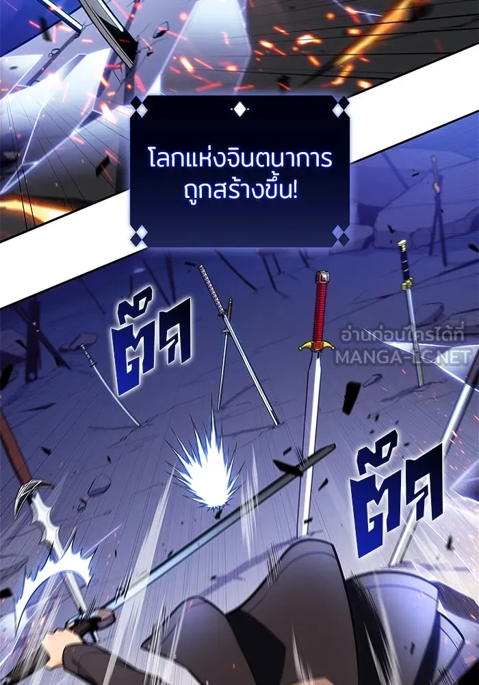 ผู้เล่นหน้าใหม่เลเวลแมกซ์ ตอนที่ 148 โลกของเหล่าเพลเยอร์ (2) รูปที่ 96