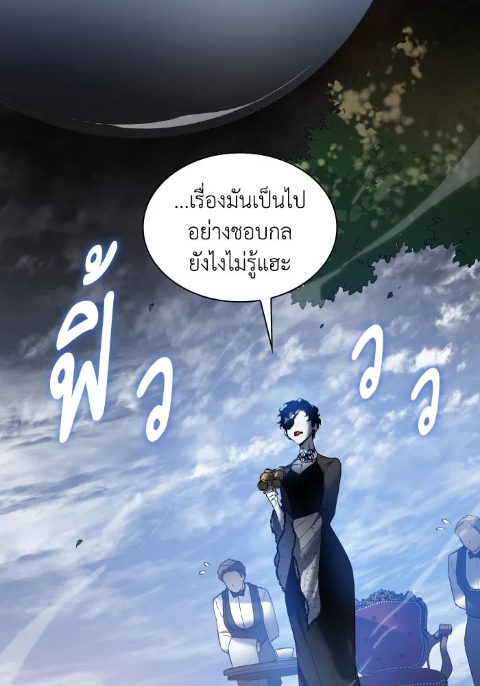 ฟิลเลียโรเซ่กับคำทำนายแห่งมงกุฎหนาม ตอนที่ 116 รูปที่ 88