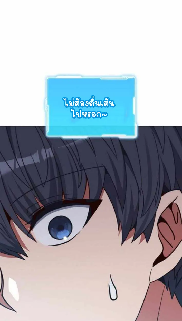 Part-Time Grim Reaper ตอนที่ ตอนที่ 30 รูปที่ 77