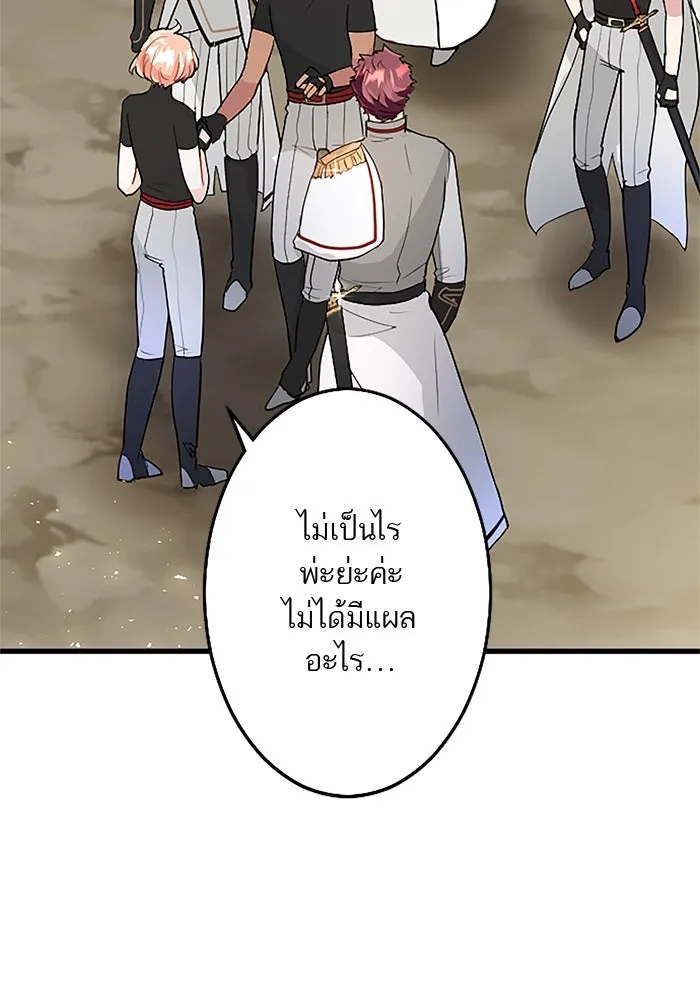 คุณหนูย้อนเวลามาเป็นอัศวิน ตอนที่ 26 รูปที่ 17
