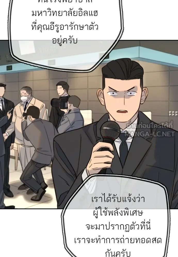 พริบตาเปลี่ยนโลก ตอนที่ 33 รูปที่ 81