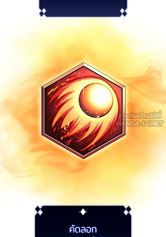 ผู้เล่นหน้าใหม่เลเวลแมกซ์ ตอนที่ 133 'โอรุน' ทั่งเหล็กที รูปที่ 141