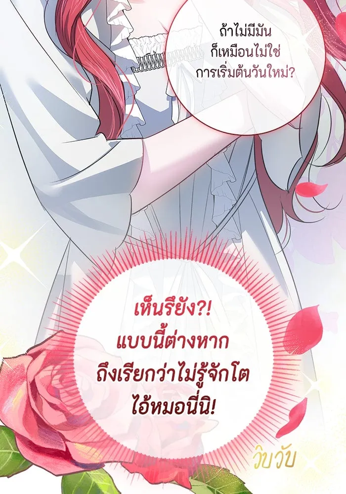 ขอวิธีส่งสามีลงนรก ตอนที่ 5 รูปที่ 53