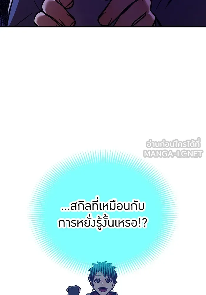 เพลเยอร์เลือดเทวะ ตอนที่ 51 สเตจ  หอคอยหนาม ① รูปที่ 72