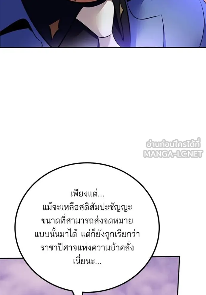 Return to Player ตอนที่ 207 รูปที่ 49