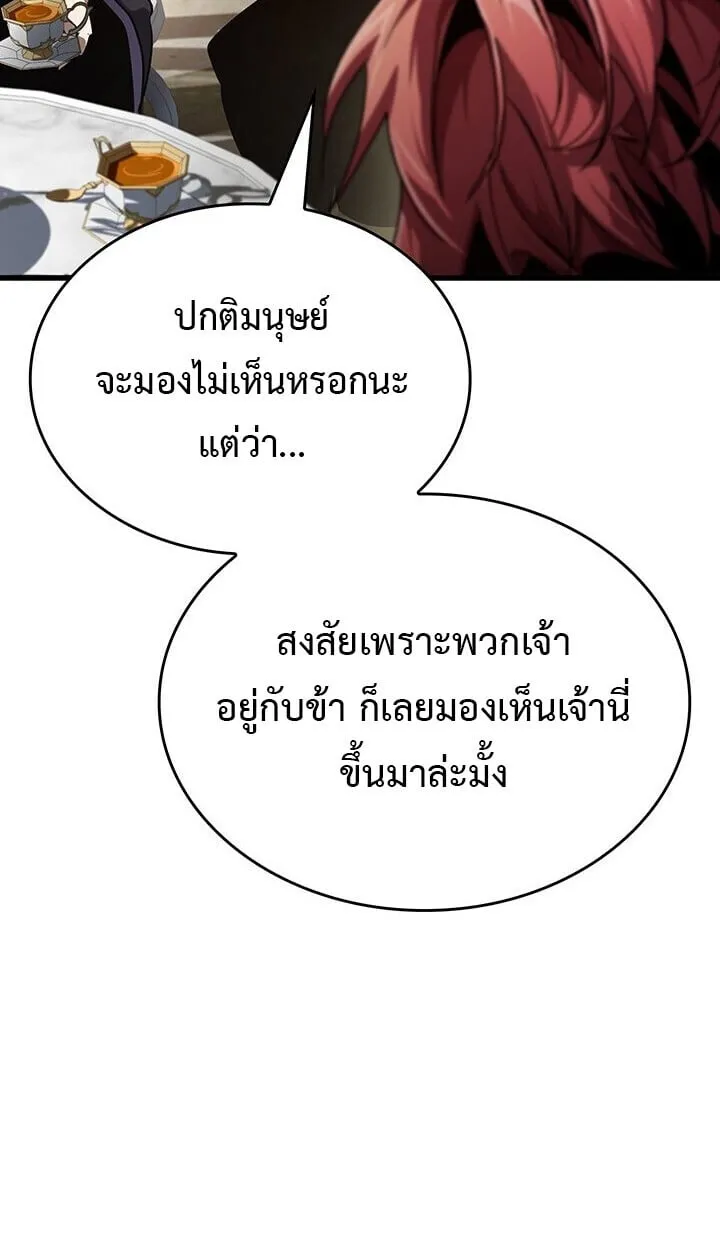 Crimson Reset ช_ว_ตคร_งท_สองของราช_นร_ตต_กาล หล_งจากหลบหน_มาคร_งป_ แวมไพร_ย_จ_นก_ถ_กส_งหารในท_ส_ด ตอนที่ ตอนที่ 23 รูปที่ 81