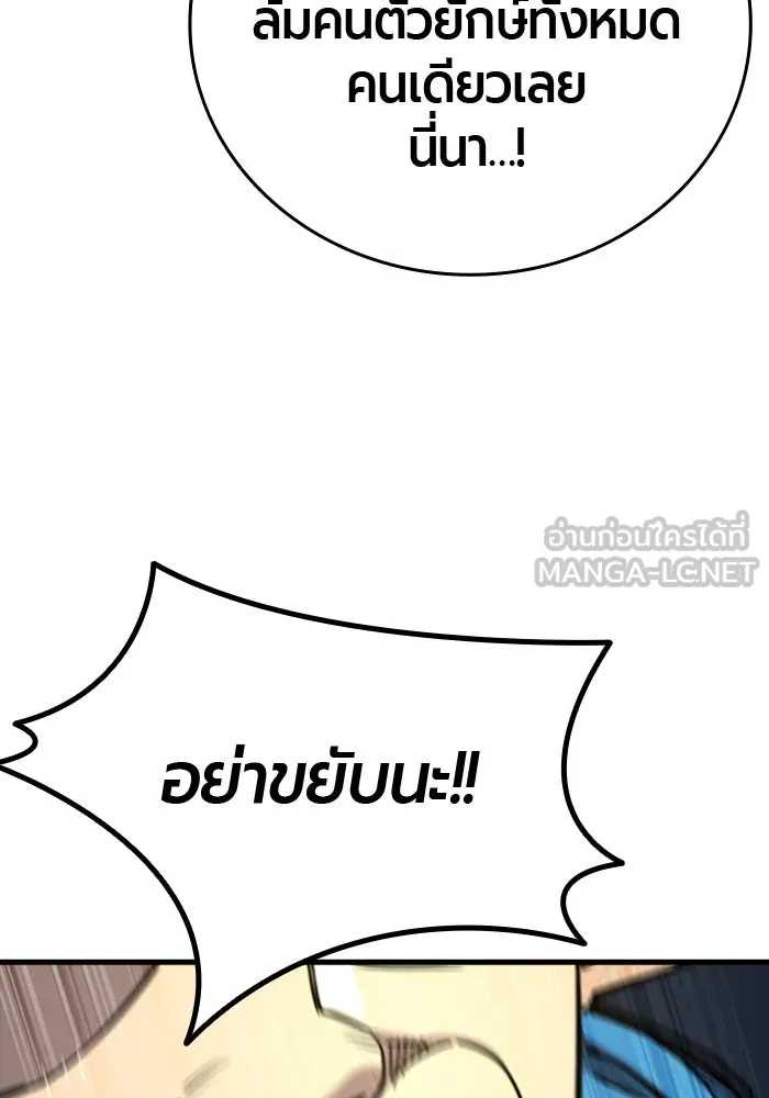 มือพิพากษา ตอนที่ 35 รูปที่ 186