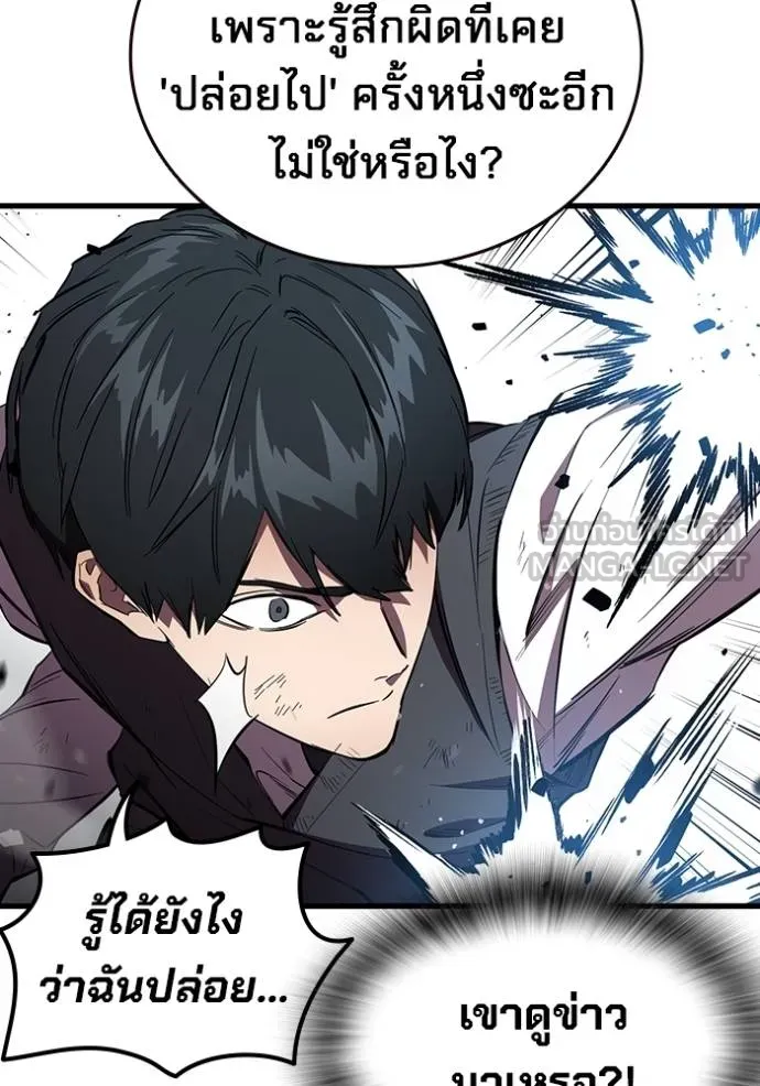 มหาสงครามคนแกร่ง ตอนที่ 21 รูปที่ 78