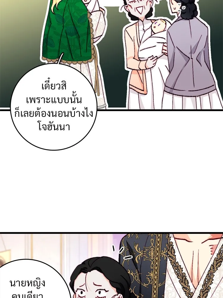 Bring the Love ตอนที่ 150 รูปที่ 13