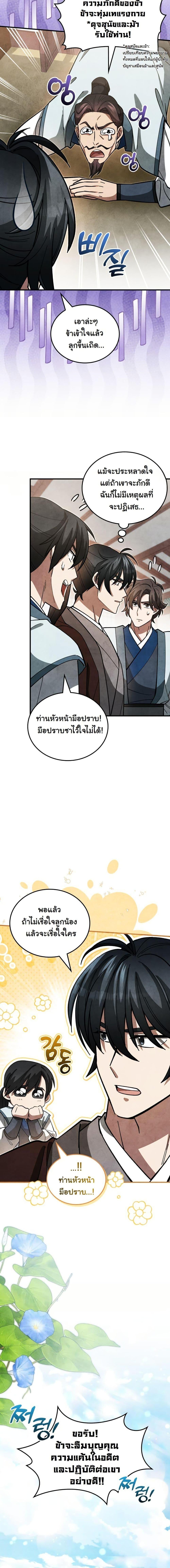 Manga-lc-com อ่านมังงะ อ่านการ์ตูน ออนไลน์ ฟรี How to Survive as a Martial World Civil Servant ตอนที่ 1 2 3 4 5 6 7 8 9 10 11 12 13 14 ฟรี ไม่มีโฆษณา Manga-lc - อ่าน มังงะ อ่าน การ์ตูน ออนไลน์ อ่านมังงะ ฟรี