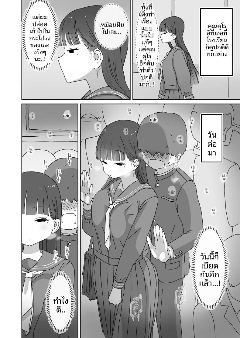 Doujin-Lc- อ่าน โดจิน มังฮวา เกาหลี ญี่ปุ่น จีน แปลไทย คุณคุโรอิเพื่อนร่วมห้องที่ยอมให้แตกในแบบแอบๆ ระหว่างเดินทางไปโรงเรียนด้วยรถไฟ (Hiyashi Makura) ตอนที่ 1 2 3 4 5 6 7 8 9 10 11 12 13 14 ฟรี ไม่มีโฆษณา อ่าน โดจิน Manhwa เกาหลี ญี่ปุ่น จีน เรามีครบ คัดมาให้เน้นๆ โดจิน 18+ รับประกันความฟินโดย  Doujin Lc