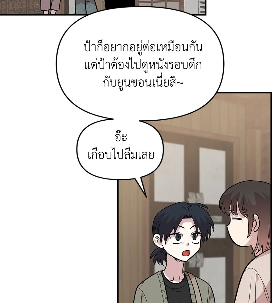 เพื่อนกันมันส์เกิน ตอนที่ 23 รูปที่ 77