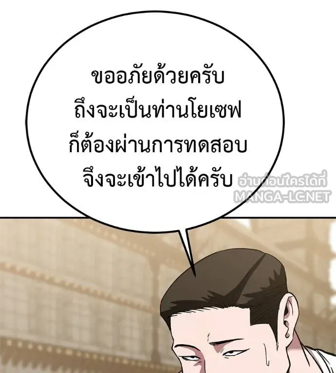 เรียกฉันว่าพระเจ้า ตอนที่ 74 รูปที่ 64