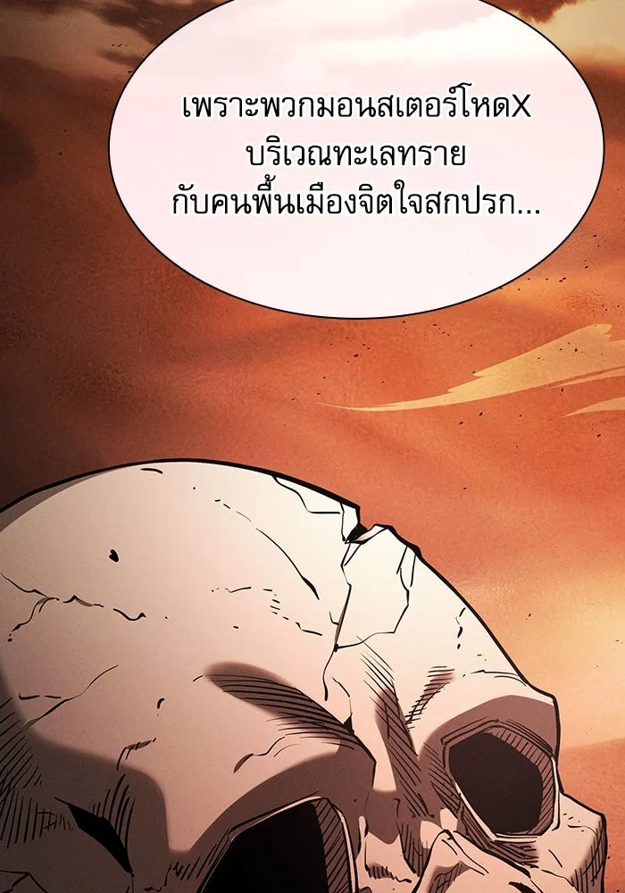 นักดาบอัจฉริยะจากอะคาเดมี ตอนที่ 103 รูปที่ 44