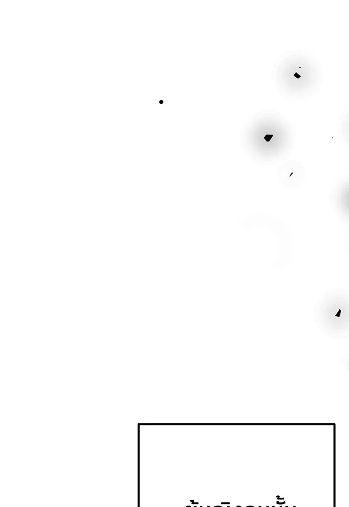 คมเขี้ยวชำระแค้น ตอนที่ 26 รูปที่ 118