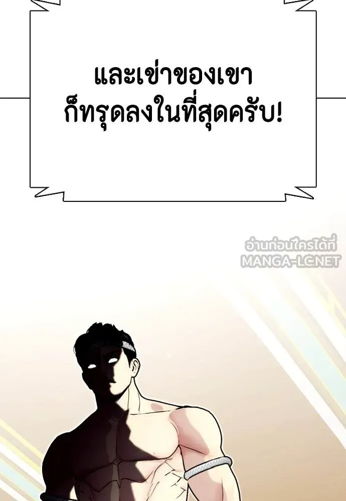 หมาหัวเน่า ตอนที่ 122 รูปที่ 196