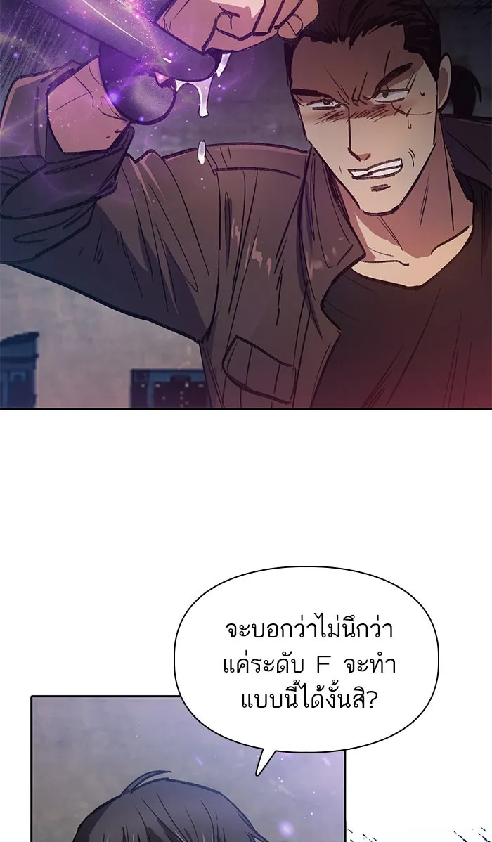 My S-Class Hunters ตอนที่ 38 2×2= รูปที่ 4