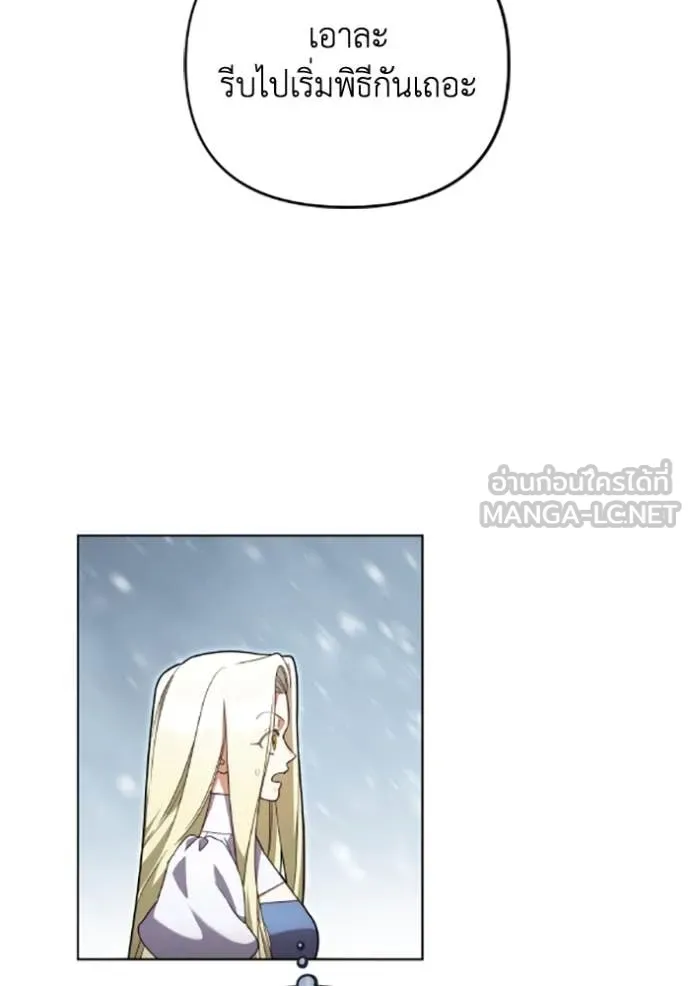 ราชินีจอมมาร ตอนที่ 72 รูปที่ 17